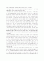 유아언어교육 ) 유아의 언어발달에 관한 여러 학자들의 이론에 대해 그 차이점을 비교하여 논하시오 4페이지