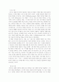 유아언어교육 ) 유아의 언어발달에 관한 여러 학자들의 이론에 대해 그 차이점을 비교하여 논하시오 8페이지