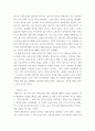 유아언어교육 ) 유아의 언어발달에 관한 여러 학자들의 이론에 대해 그 차이점을 비교하여 논하시오 10페이지