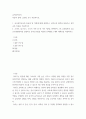 유아음악교육 ) 유아음악교육의 중요성 및 역할에 대해 설명하고, 음악교육 철학을 바탕으로 음악교육 목표를 기술하시오 2페이지