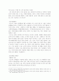 유아음악교육 ) 유아음악교육의 중요성 및 역할에 대해 설명하고, 음악교육 철학을 바탕으로 음악교육 목표를 기술하시오 6페이지