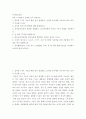 유아음악교육 ) 음악의 7가지 기능을 예를 들어 설명하고, 음악을 유아에게 가르쳐야 하는 10가지 이유를 쓰시오 2페이지