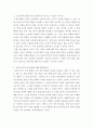 유아음악교육 ) 음악의 7가지 기능을 예를 들어 설명하고, 음악을 유아에게 가르쳐야 하는 10가지 이유를 쓰시오 3페이지