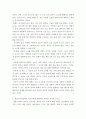 유아음악교육 ) 음악의 7가지 기능을 예를 들어 설명하고, 음악을 유아에게 가르쳐야 하는 10가지 이유를 쓰시오 5페이지