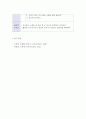 유아음악교육 ) 음악의 7가지 기능을 예를 들어 설명하고, 음악을 유아에게 가르쳐야 하는 10가지 이유를 쓰시오 10페이지
