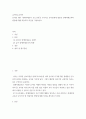 유아특수교육학 ) 유아를 위한 장애이해교육 프로그램을 조사하고 유아들에게 필요한 장애이해교육의 방향에 대해 학습자의 의견을 기술하시오 2페이지