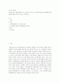 유아특수교육학 ) 유아를 위한 장애이해교육 프로그램을 조사하고 유아들에게 필요한 장애이해교육의 방향에 대해 학습자의 의견을 기술하시오 2페이지