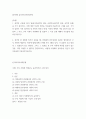윤리의식과사회문제 ) 선악의 근원에 3가지 입장(자연과학적 관점, 사회학,심리학적 관점, 신학적 관점) 을 각기 정리하고, 이에 대한 자신의 생각을 자유롭게 서술하시오 2페이지