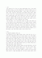 윤리의식과사회문제 ) 선악의 근원에 3가지 입장(자연과학적 관점, 사회학,심리학적 관점, 신학적 관점) 을 각기 정리하고, 이에 대한 자신의 생각을 자유롭게 서술하시오 3페이지