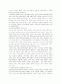 윤리의식과사회문제 ) 선악의 근원에 3가지 입장(자연과학적 관점, 사회학,심리학적 관점, 신학적 관점) 을 각기 정리하고, 이에 대한 자신의 생각을 자유롭게 서술하시오 4페이지