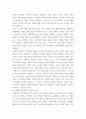 윤리의식과사회문제 ) 선악의 근원에 3가지 입장(자연과학적 관점, 사회학,심리학적 관점, 신학적 관점) 을 각기 정리하고, 이에 대한 자신의 생각을 자유롭게 서술하시오 5페이지