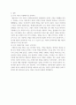 윤리의식과사회문제 ) 선악의 근원에 3가지 입장(자연과학적 관점, 사회학,심리학적 관점, 신학적 관점) 을 각기 정리하고, 이에 대한 자신의 생각을 자유롭게 서술하시오 7페이지