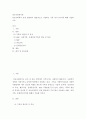 의료사회복지론 ) 의료사회복지 실천 현장에서 대표적으로 사용하는 기록 양식 3가지에 대해 서술하시오 2페이지