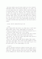 의료사회복지론 ) 의료사회복지 실천 현장에서 대표적으로 사용하는 기록 양식 3가지에 대해 서술하시오 3페이지