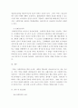 의료사회복지론 ) 의료사회복지 실천 현장에서 대표적으로 사용하는 기록 양식 3가지에 대해 서술하시오 4페이지