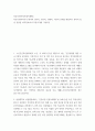 의료사회복지론(중독재활) ) 의료사회복지사가 환자의 심리적, 정서적, 경제적, 사회적 문제를 해결하기 위하여 알면 유용한 복지정보(프로그램) 5개를 기술하기 2페이지