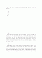이미지기법 ) 신화 속 삶과 죽음의 이미지를 (이미지, 상징, 신호, 상상, 은유) 등의 기법을 사용하여 표현 2페이지