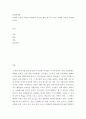 인간관계론 ) 사랑의 삼각형 이론을 적용하여 자신의 현재 및 과거 혹은 미래의 사랑을 파악해 보시오 2페이지
