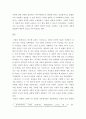 인간관계론 ) 사랑의 삼각형 이론을 적용하여 자신의 현재 및 과거 혹은 미래의 사랑을 파악해 보시오 3페이지