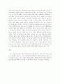 인간관계론 ) 사랑의 삼각형 이론을 적용하여 자신의 현재 및 과거 혹은 미래의 사랑을 파악해 보시오 4페이지