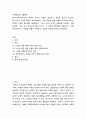 인간행동과 사회환경 ) 인간 발달 과정 (즉, 태아기, 유아기, 아동기, 청소년기, 청년기, 장년기, 노년기) 중 노년기 시기의 발달이 왜 중요하며, 어떤 주요한 발달 과업을 이루어야 하는지 교재의 이론을 참조하여 서술하세요 2페이지