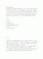 인간행동과사회환경 ) 누군가의 행복이나 성격, 혹은 태도들을 이해하기가 어렵다면 그러한 특성들의 형성 요인을 사회 환경과 사회체계 측면으로 추론해 보고, 이를 통해 여러분 자신이 인간을 이해하는 관점이 새롭게 생겨났다면 그것이 어떤 것인지 기술 하시길 바랍니다 2페이지