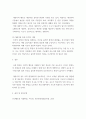 인간행동과사회환경 ) 누군가의 행복이나 성격, 혹은 태도들을 이해하기가 어렵다면 그러한 특성들의 형성 요인을 사회 환경과 사회체계 측면으로 추론해 보고, 이를 통해 여러분 자신이 인간을 이해하는 관점이 새롭게 생겨났다면 그것이 어떤 것인지 기술 하시길 바랍니다 4페이지