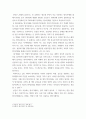 인간행동과사회환경 ) 정신역동이론의 자아의 방어기제에 대해 학습하였습니다 3페이지