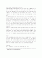 인간행동과사회환경 ) 정신역동이론의 자아의 방어기제에 대해 학습하였습니다 4페이지