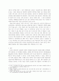 2021년 2월 한국과학기술기획평가원(KISTEP)이 발표한 언택트 시대의 미래유망기술 정보통신 영역이다. 인터넷과 정보사회 , 기술 정의 참조하여 관련 IT 기술을 자유롭게 선택 2000자 이내로 조사 서술하시오 4페이지