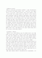 인터넷과 정보사회 ) 소프트웨어정책연구소는 2021년 3월 가상과 현실이 완전히 결합된 공간인 메타버스라는 주제로 “로그인(Log In) 메타버스 : 인간×공간×시간의 혁명”이라는 보고서를 발표하였다. 보고서를 읽고 에 따라 3장으로 요약  ᆞ정리하시오 3페이지