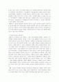 인터넷과 정보사회 ) 소프트웨어정책연구소는 2021년 3월 가상과 현실이 완전히 결합된 공간인 메타버스라는 주제로 “로그인(Log In) 메타버스 : 인간×공간×시간의 혁명”이라는 보고서를 발표하였다. 보고서를 읽고 에 따라 3장으로 요약  ᆞ정리하시오 4페이지