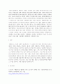 인터넷과 정보사회 ) 소프트웨어정책연구소는 2021년 3월 가상과 현실이 완전히 결합된 공간인 메타버스라는 주제로 “로그인(Log In) 메타버스 : 인간×공간×시간의 혁명”이라는 보고서를 발표하였다. 보고서를 읽고 에 따라 3장으로 요약  ᆞ정리하시오 6페이지
