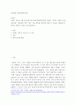 인터넷정보사회 ) 2021년 2월 한국과학기술기획평가원이 발표한 언택트 시대의 미래유망기술 정보통신 영역 이다. 기술 정의를 참조하여 관련 IT 기술을 자유롭게 선택 2페이지