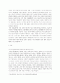 일본대중문화론 ) 일본의 만화, 애니메이션, 영화 중에서 작품을 하나 선택하여 자신의 관점에서 분석한 리포트를 제출하시오 3페이지