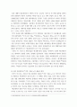 일본대중문화론 ) 일본의 만화, 애니메이션, 영화 중에서 작품을 하나 선택하여 자신의 관점에서 분석한 리포트를 제출하시오 4페이지