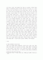 일본대중문화론 ) 일본의 만화, 애니메이션, 영화 중에서 작품을 하나 선택하여 자신의 관점에서 분석한 리포트를 제출하시오 6페이지