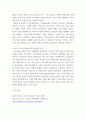 일본대중문화론 ) 일본의 만화, 애니메이션, 영화 중에서 작품을 하나 선택하여 자신의 관점에서 분석한 리포트를 제출하시오 7페이지