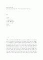 일본의 언어와 문화 ) 일본의 정치, 경제, 사회, 문화, 교육 중 1개를 선택하여 작성하시오 2페이지