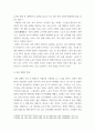 일본의 언어와 문화 ) 일본의 정치, 경제, 사회, 문화, 교육 중 1개를 선택하여 작성하시오 4페이지