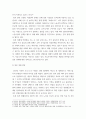 일본의 언어와 문화 ) 일본의 정치, 경제, 사회, 문화, 교육 중 1개를 선택하여 작성하시오 5페이지