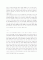 일본의 언어와 문화 ) 일본의 정치, 경제, 사회, 문화, 교육 중 1개를 선택하여 작성하시오 6페이지