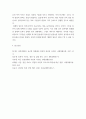 일본의 언어와 문화 ) 일본의 정치, 경제, 사회, 문화, 교육 중 1개를 선택하여 작성하시오 7페이지