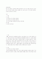 임상심리학 ) 최근 논문 (새로운 기술혁명 시대의 임상심리학- 최근 연구 동향을 중심으로) 논문을 읽고, 연구자가 주장하는 견해, 논문내용 요약, 정리 및 읽고 난 뒤 본인이 생각하는 논문의 연구의의 및 소감기술 2페이지