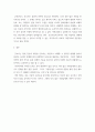 자기계발세미나 인간심리이해 ) 10년후 자기의 모습은 어떠한가 4페이지