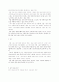자기계발세미나 인간심리이해 ) 감정노동이 미치는 영향과 본인만의 대처, 회복방법 4페이지