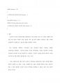 자동차전장시스템 ) ECU, ABS 14페이지