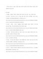 자동차전장시스템 ) ECU, ABS 15페이지