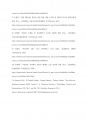 자동차전장시스템 ) ECU, ABS 16페이지