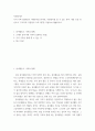 자원봉사론 ) 우리 가족구성원들이 자원봉사를 한다면, 자원봉사를 할 수 있는 분야, 내용 등을 중심으로 ‘우리가족 자원봉사 프로그램’을 작성하여 제출하시오 2페이지